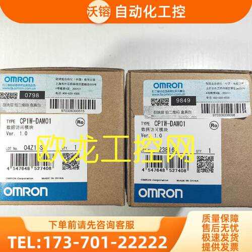 CP1W-DAM01数据访问模块CP系列欧姆龙 OMRON全新原装未【议价】