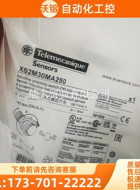 XS2M30MA250【议价】