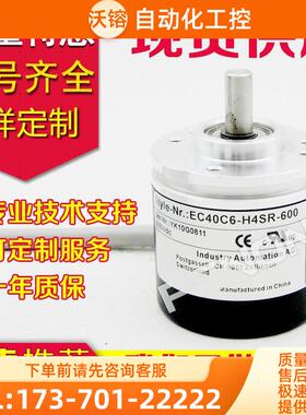 EC40C6-H4SR-600编码器EC40C6-H4PR-1000-360-500-1024-2000-【议
