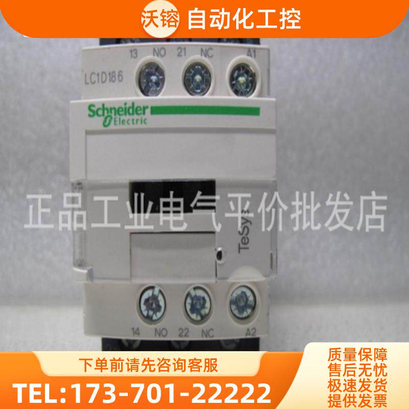 正品现货LC1D186M7C/LC1D186M7  施耐德接触器18A 220V【议价】 - 实物图