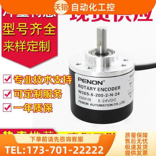 W38S-6-400-2-L-5编码器24-360-100-200-500-600-1000-3-12-T-F-