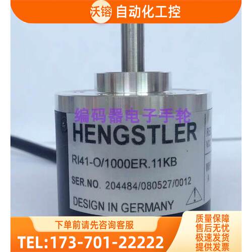 编码器RI41-E0/2000ES.11IB-3-15S-5-S01【议价】