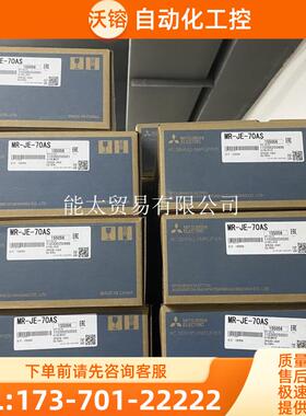 伺服器MR-JE-10AS/20AS/40AS/70AS/100AS/200AS【议价】