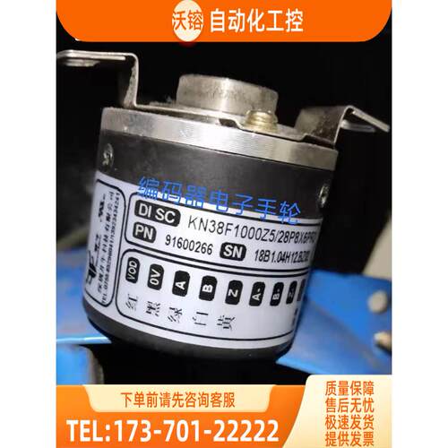 KN38F2000Z5-28N8X6PR5编码器意尔创光电1000 600【议价】