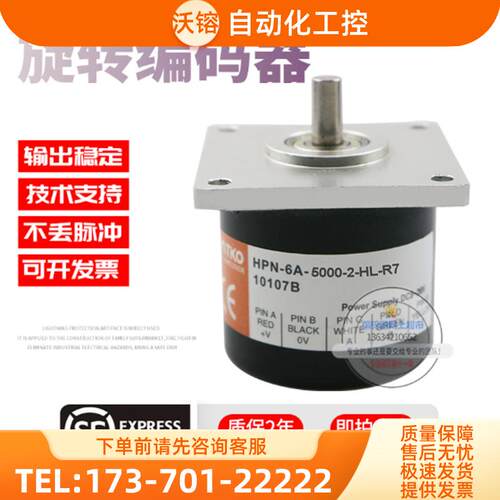 HPN-6A-5000-2-HL-R7鸿璿HONTKO旋转5000线全新现货【议价】