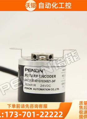 ZKP3808-401G-1024BZ1-24F C E编码器2500-100-1200-2000-2048-【