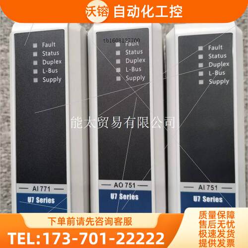 中控模块AI771-S11AO751-S01AI7【议价】