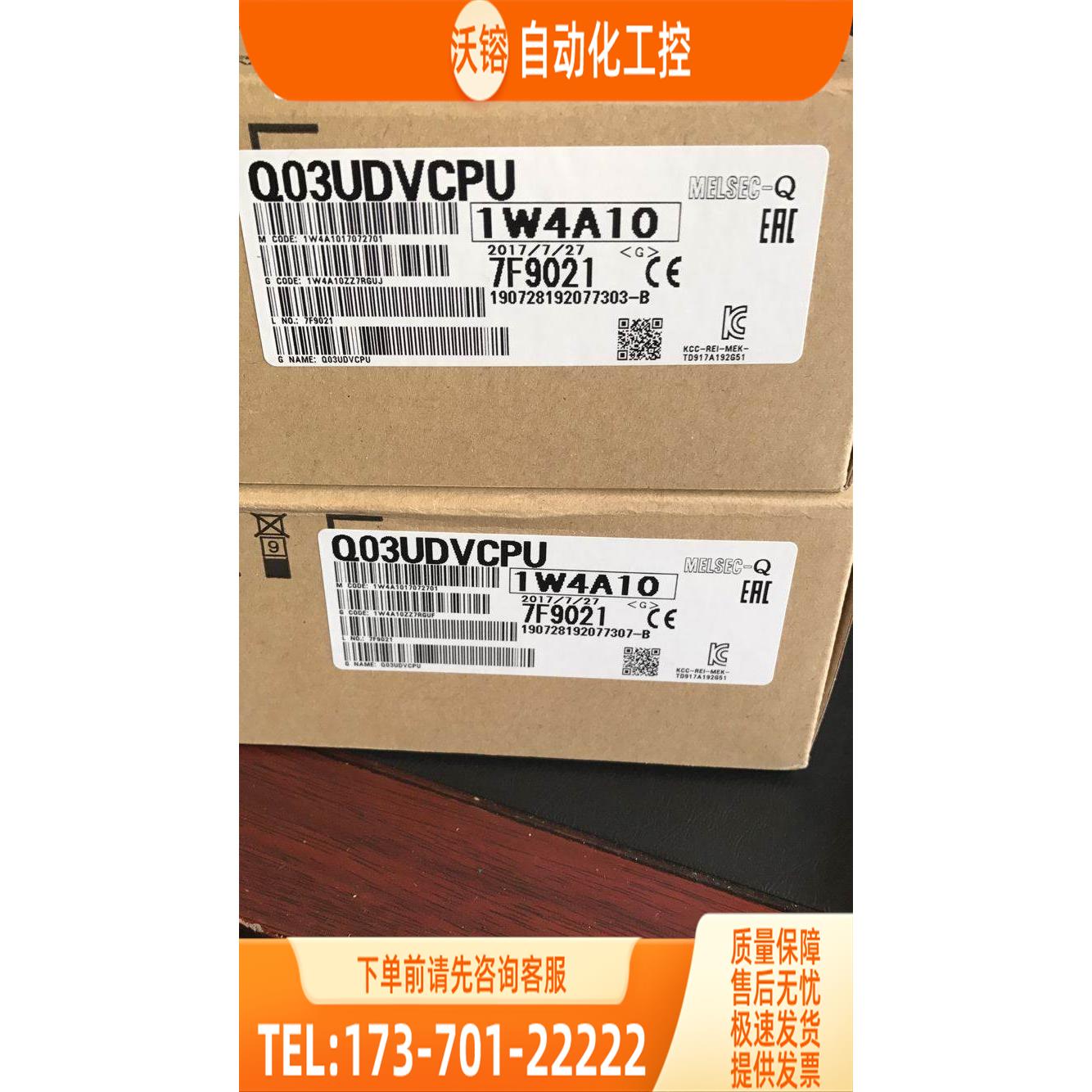 |Q03UDV| 带以太网口【议价】