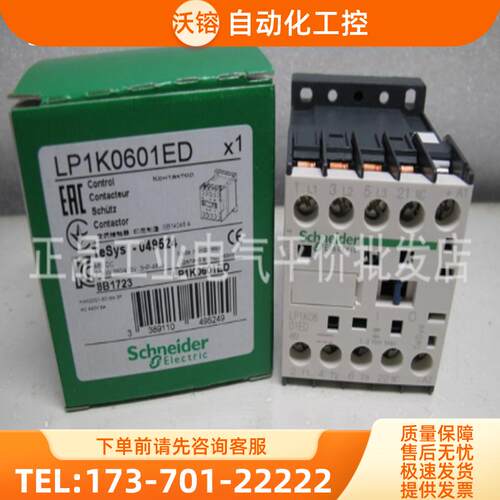 现货LP1K0601ED LC1K 0610 0901 0910 B7 BD FD 090085M【议价】