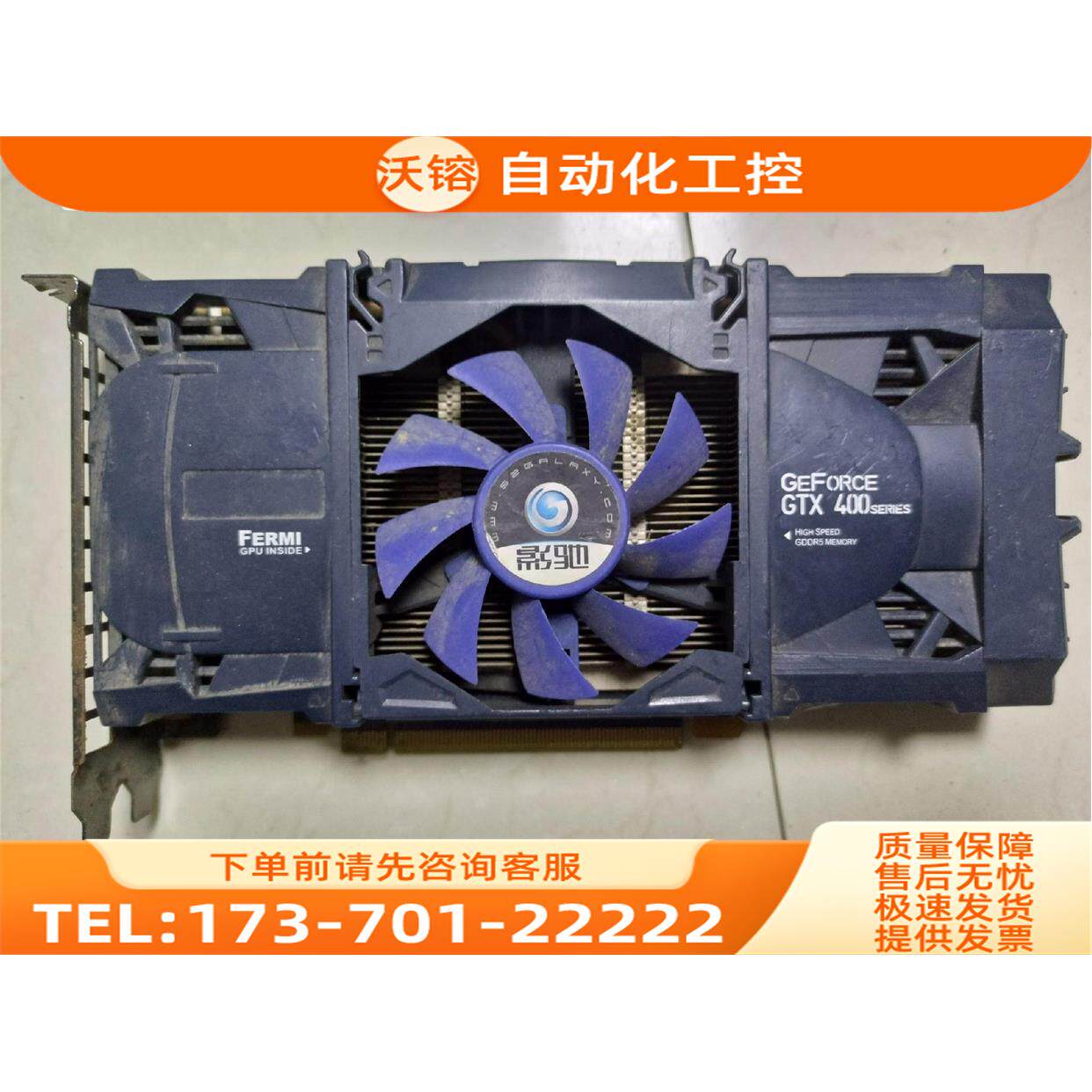 影驰GTX460 1GD5【议价】