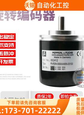 RVI50N-09BAAA66N-00100倍加福外径50mm100线稳定旋转编码器【议