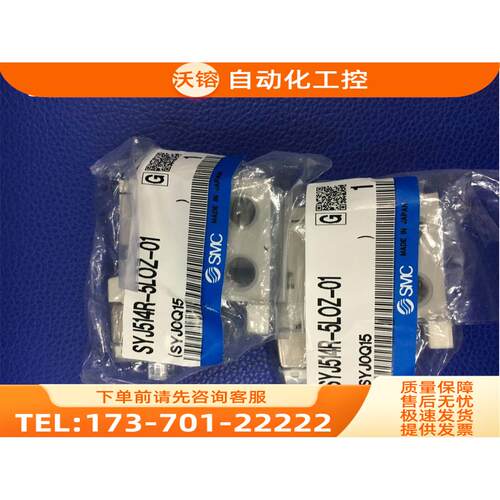 SMC电磁阀SYJ514-5MZE/ 5LZ/5LUE/5LOZ/R/5MZ/-01【议价】