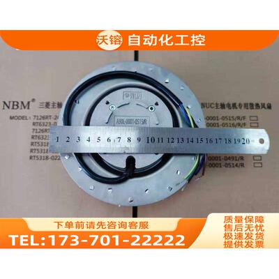 A90L-0001-0515/R 0548/R 0516/R 0537/R 0538/R 0536 NBM风扇【