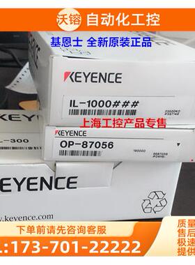 IL-600 IL-300 IL-030+IL-1000 065 100激光位移测距传感器【议价