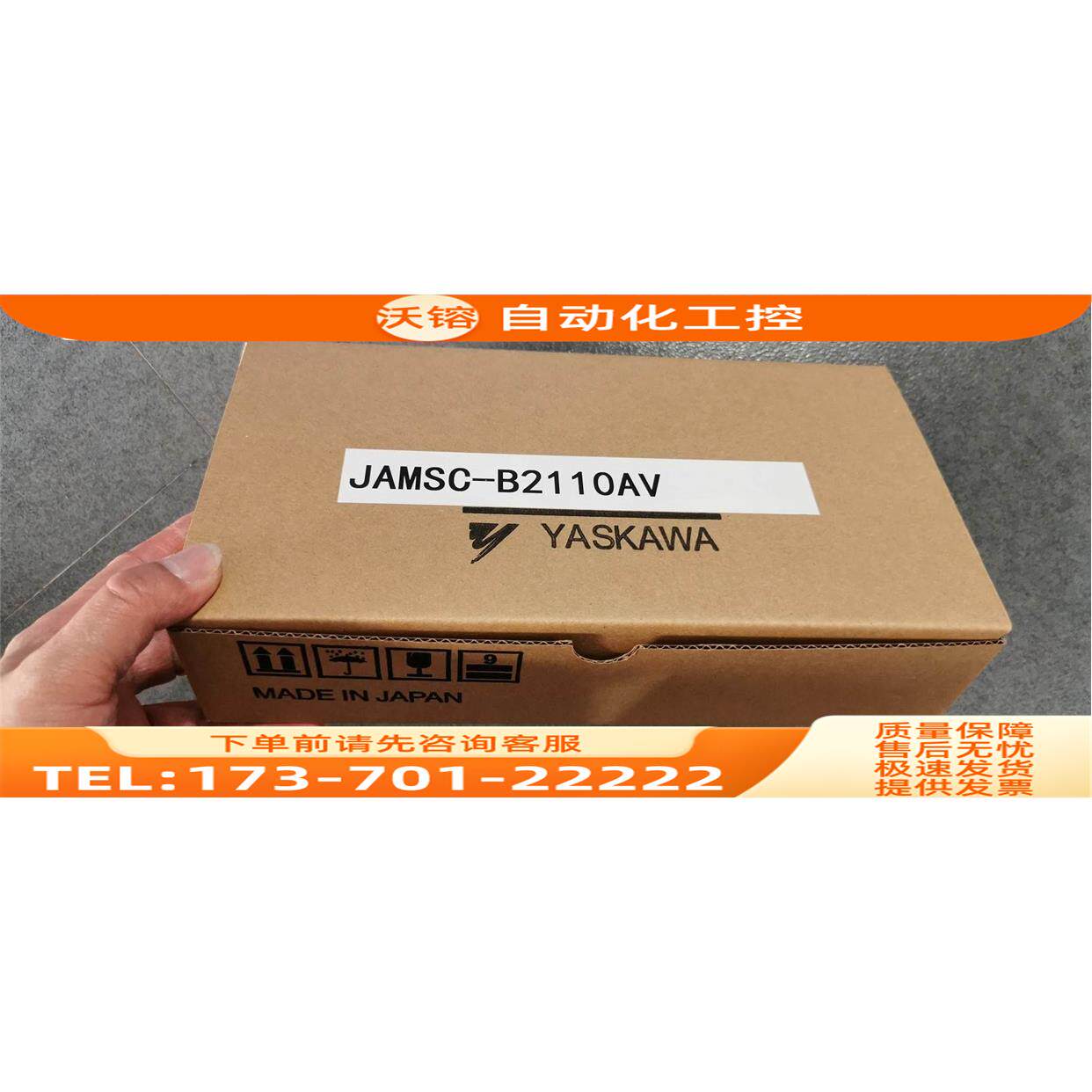 JRMSP-PS21/PS23/PS60/PS60A/22AV JAMSC-B2607V/B2606V 安川 PLC