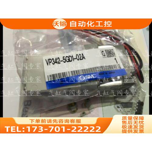 smc电磁阀VP542R-5G1-03A VP542R-5GB-02A VP542R-5GB-03【议价】