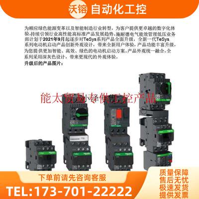 接触器LC1D11500M7C LC1D15000M7C LC1D17000M7C F7C Q7C5C议【议