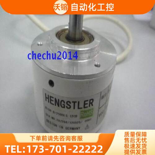 现货Hengstler编码器RI50-O/600ES.12KA-15S-5【议价】
