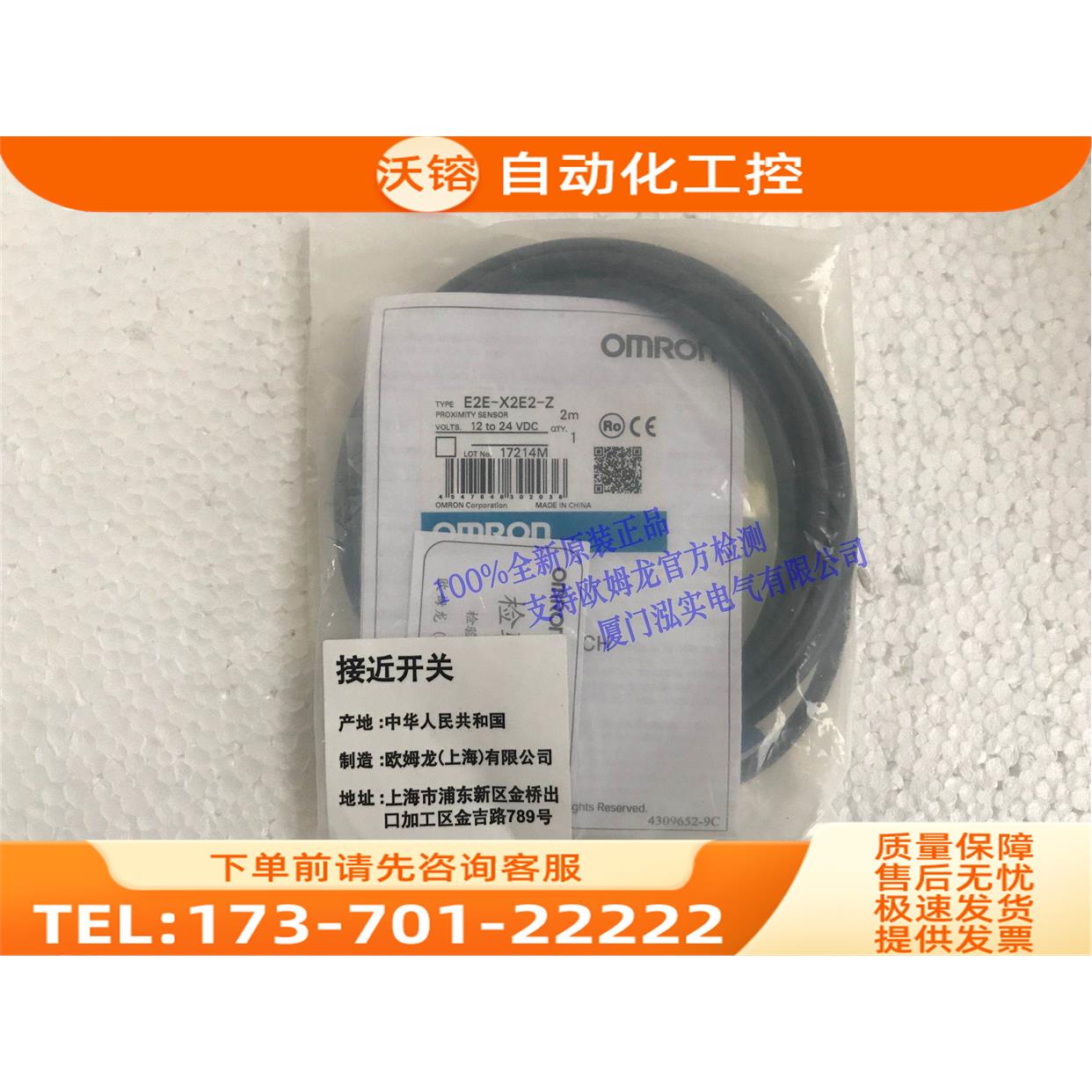 E2E-X2E2-Z 官方检测 【议价】