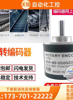 RIA-38-1000ZVB光宇KWANGWOO旋转编码器增量式光电解码器【议价】