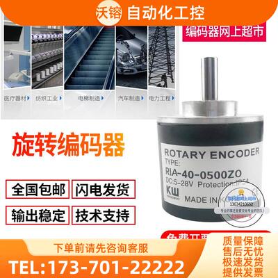 RIA-40-1000BOC光宇KWANGWOO旋转增量式编码器外径40轴径6【议价
