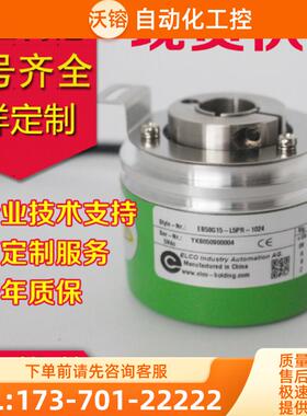 原装正品EB58G15-L5PR-1024广数数控机床编码器EB58F1【议价】