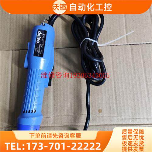 delvo达威DLV7134-MKC电动螺丝刀起子,【议价】