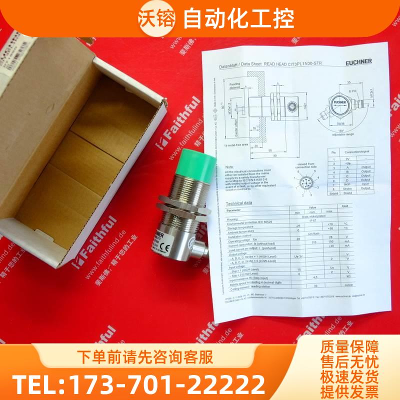 Euchner 071950安士能感应式传感器 CIT3PL1N30-STR CIT3PL1-30