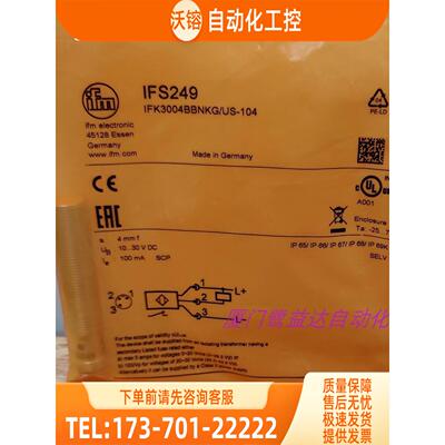 「」IFM IFS244 IFS245 IFS248 IFS249 易福门 【议价】