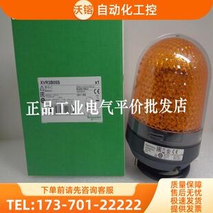 议价 正品 XVR3M05S施耐德报警灯带 XVR12B05S 现货XVR3B05S