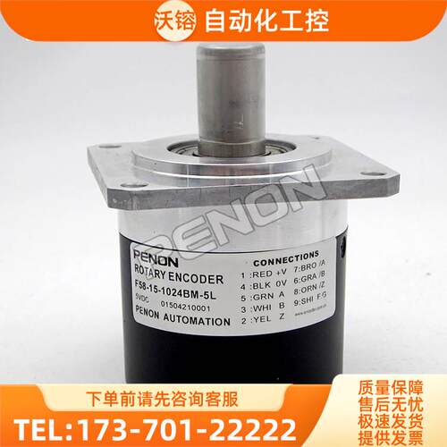F58-15-1024BM-5LG增量式光电旋转编码器脉冲1024P/R【议价】