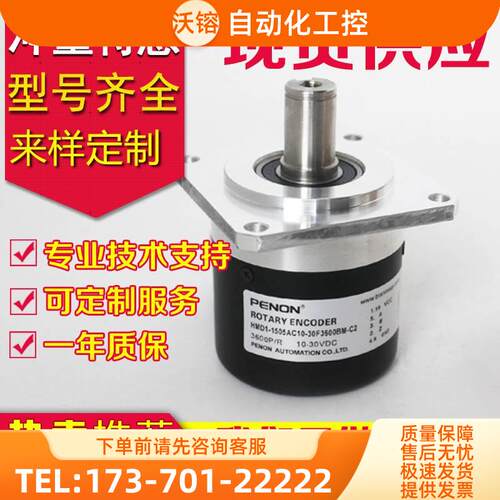 HMD1-150C10-30FL1024BM编码器150C05L1024BM-S5-C2-3600-【议价