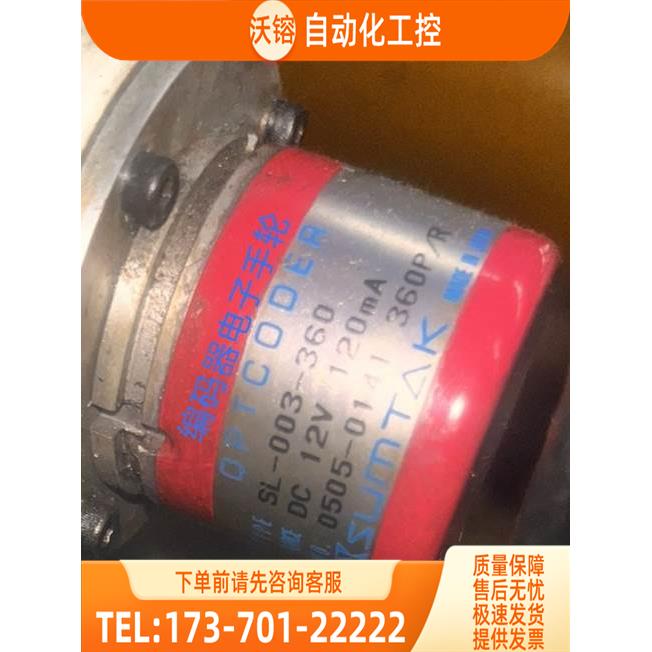 SUMTAK编码器SL-003-360森泰克光电代用【议价】