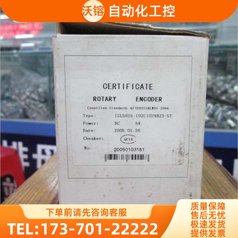 HEDSS 编码器 ISL5815-102C1024BZ3-5T【议价】