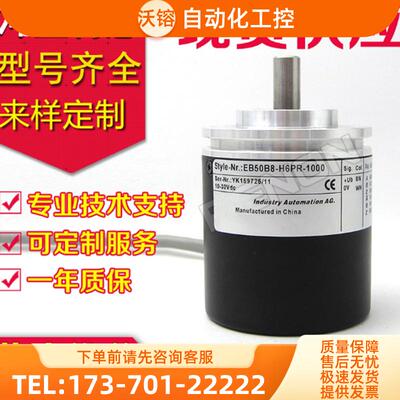 EB50B8-P4BR-100编码器500-600-1000.5M8200-360.【议价】
