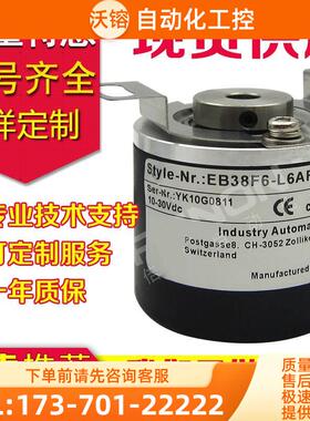 EB38F6-L6AR-1024编码器100-360-500-600-1000-1500-2000-2048-【