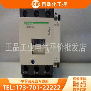 正品  LC1D50AFD  施耐德进口三极直流接触器 50A 线圈 【议价】