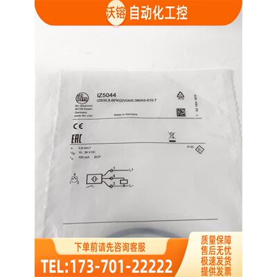 易福门 电感式开关 IFM IZ5044下单前请先【议价】