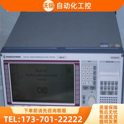 +RS罗德与施瓦茨 CMD55综合仪 劲爆超购【议价】