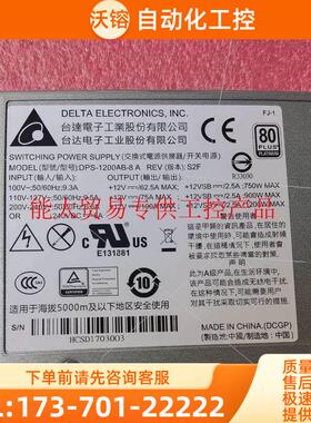 DPS-1200AB-8A【议价】