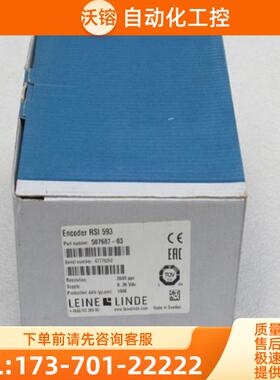 *现货销售*全新LEINE&LINDE莱纳林德编码器 507687-【议价】