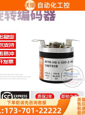 HTR-HB-6-600-2-HL-CH004鸿璿旋转半空心8mm脉冲600线稳定编码器