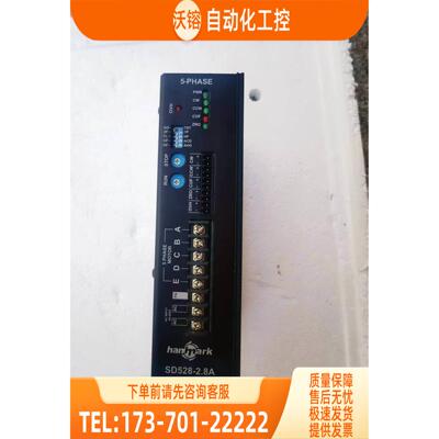 Hanmark台湾汉马克 SD528-2.8A五相步进控【议价】