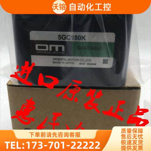 OM东方减速机5GC18K 5GCH90KB 5GCH50KB 5GC9K 5GC3K 4GC180K【议