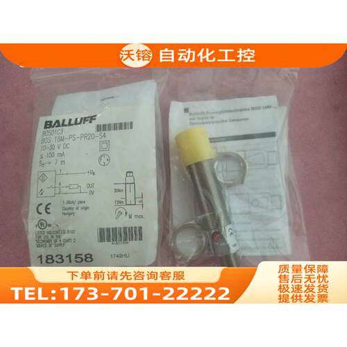 Balluff巴鲁夫 BOS01C3 BOS 18M-PS-PR20-S4【议价】