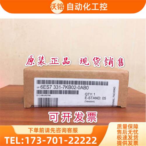 S7-300模拟量输入模组6ES7331-7KB02-0AB0 331-7KB02询【议价】