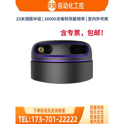 思岚RPLIDAR-A3激光雷达25米测距 机器人避障 室内室外大屏互动【