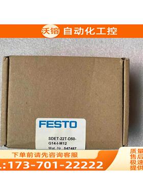 费斯托传感器SDET-22T-D50-G14-I-M12 订 547487【议价】