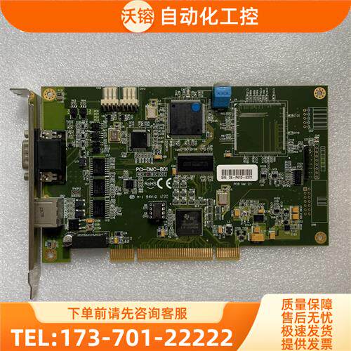 台湾 PCI-DMC-B01 12轴运动控【议价】