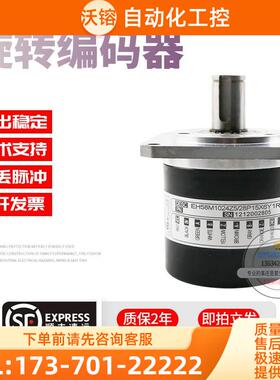EH58M1024Z5/28P15X6Y1R旋转1024脉冲意尔创ELTRA技术编码器【议